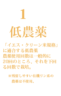 ゆめぴりかとななつぼしが選ばれる理由１｜お米