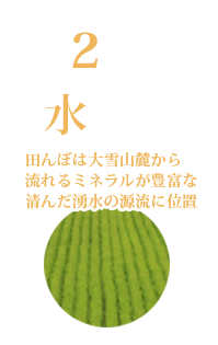 ゆめぴりかとななつぼしが選ばれる理由２｜お米